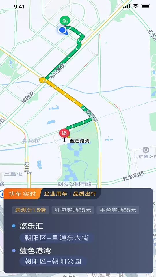 e路合乘司机端app下载