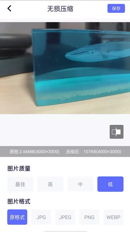 压缩图片官网版手机版