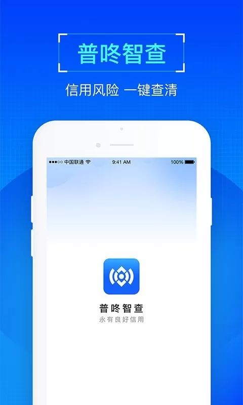 普咚智查下载免费
