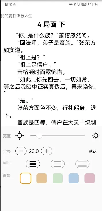 极简小说下载正版