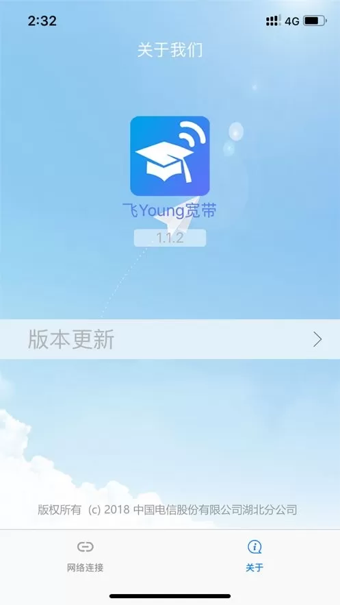 飞Young宽带官方版下载