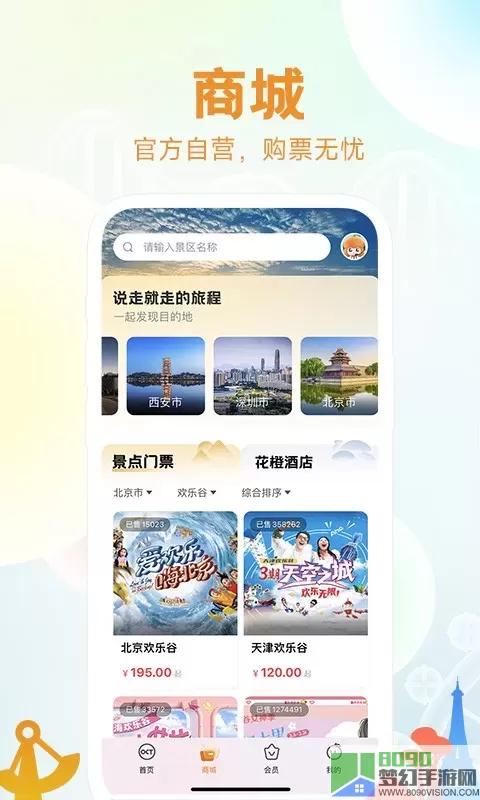 花小橙官网版app