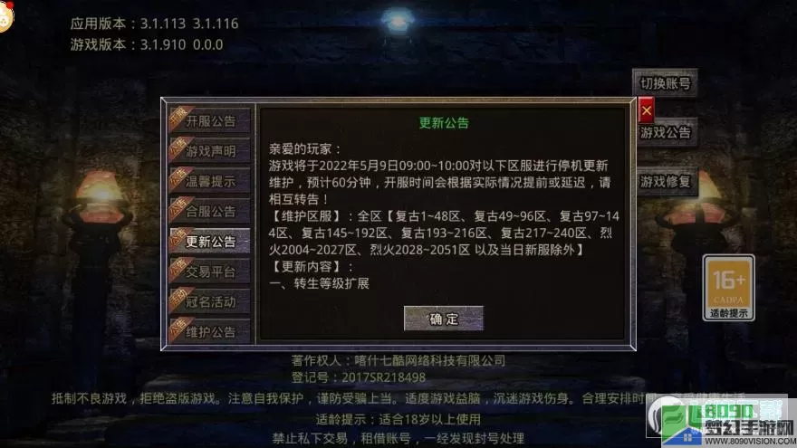 飞翔之光无双连击者称号