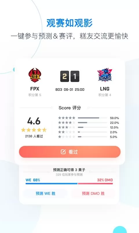 Score官方免费下载