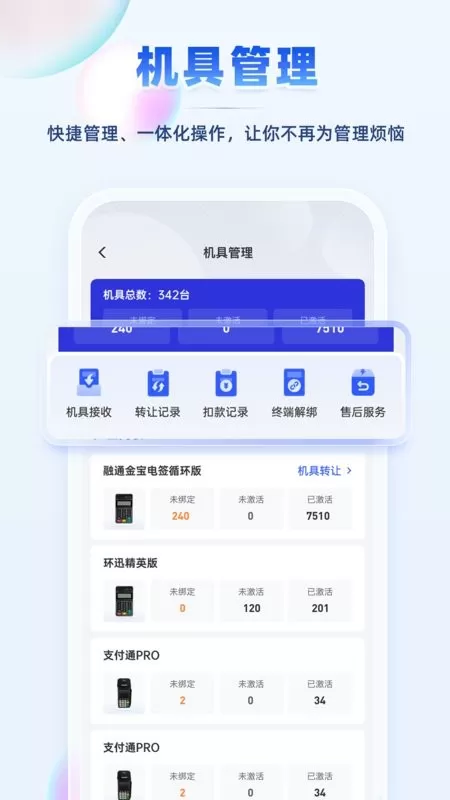 聚合吧正版下载