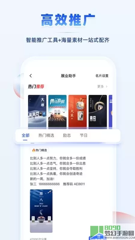 聚合吧正版下载