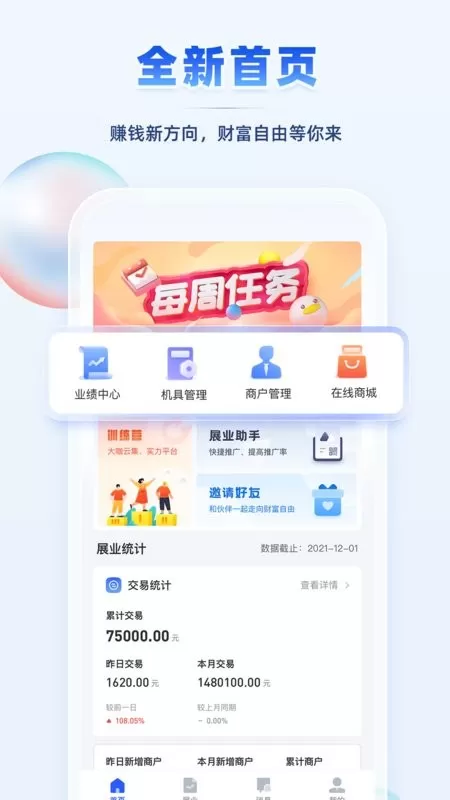 聚合吧正版下载