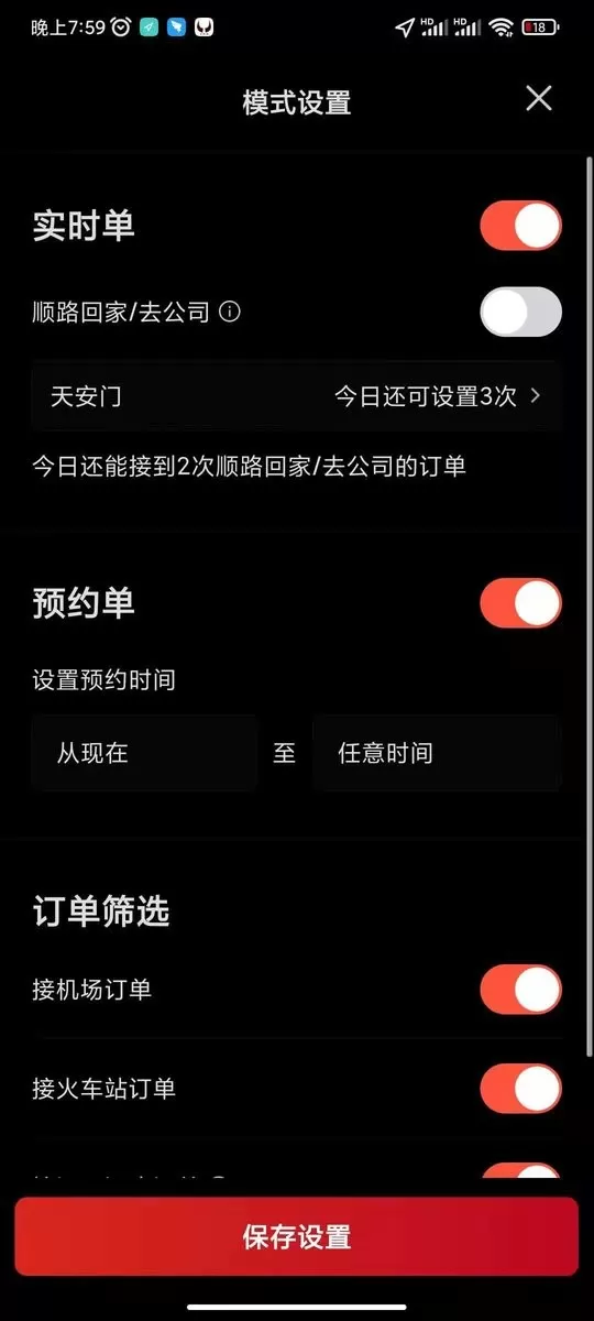 犇犇司机端下载app