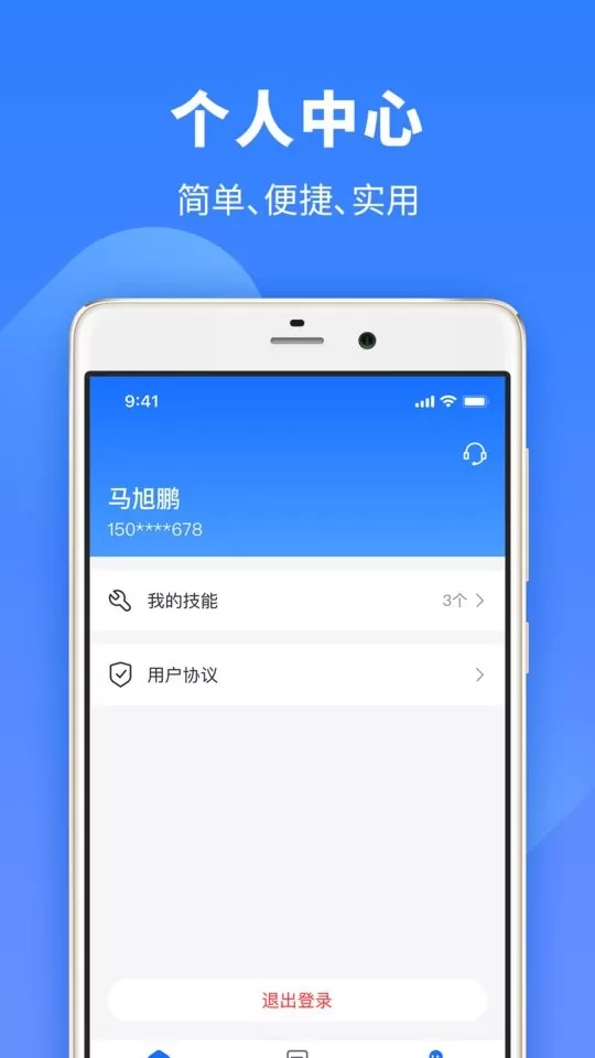 牛小匠app最新版