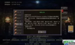 飞翔之光无双连击者称号