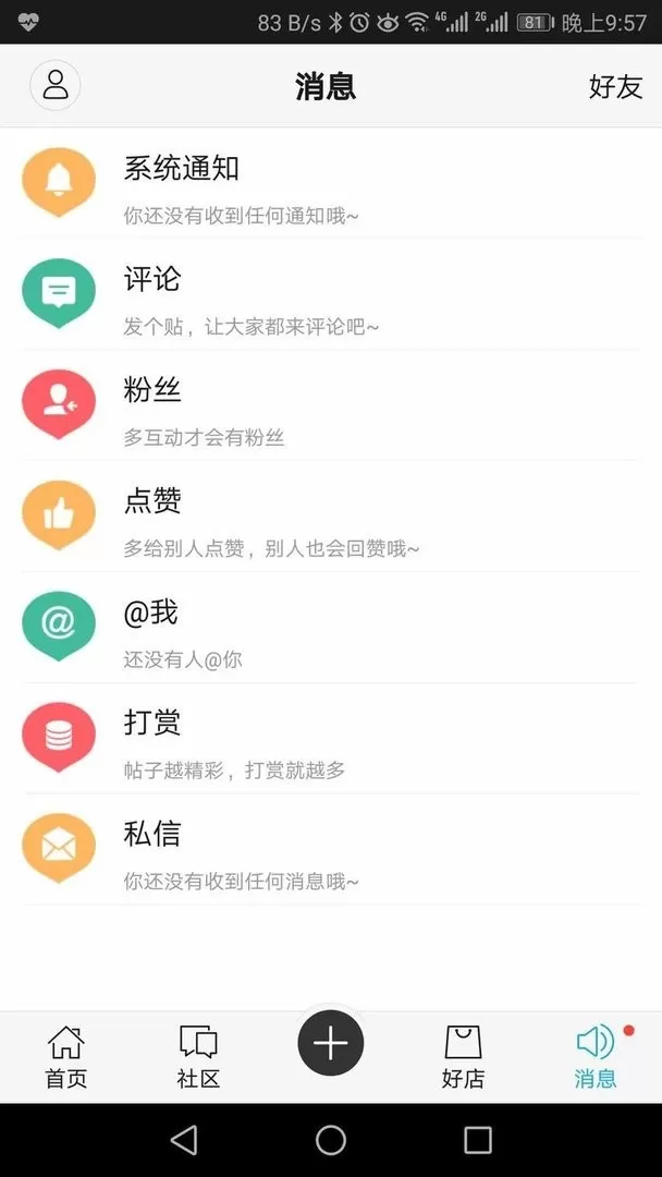 小鱼网下载最新版