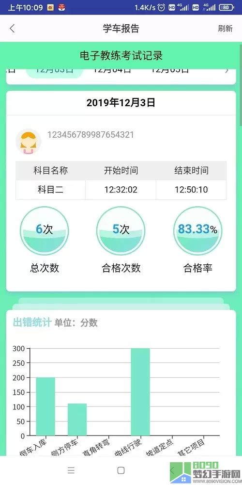 嘻哈学车最新版下载