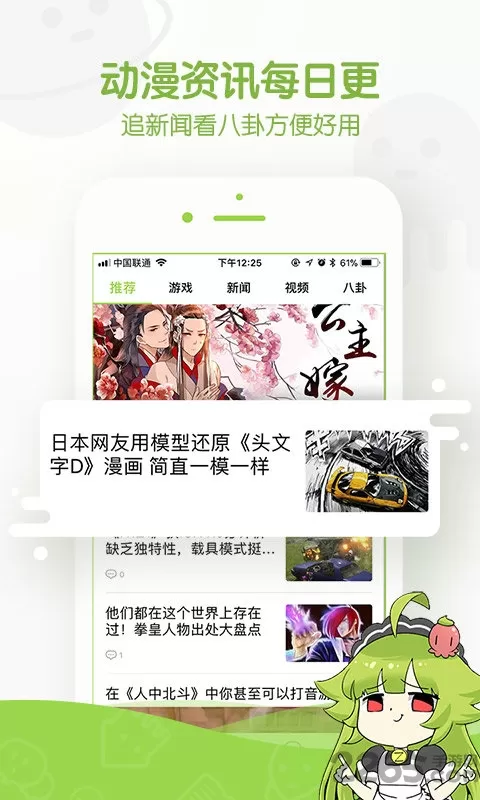 追追漫画旧版安卓下载