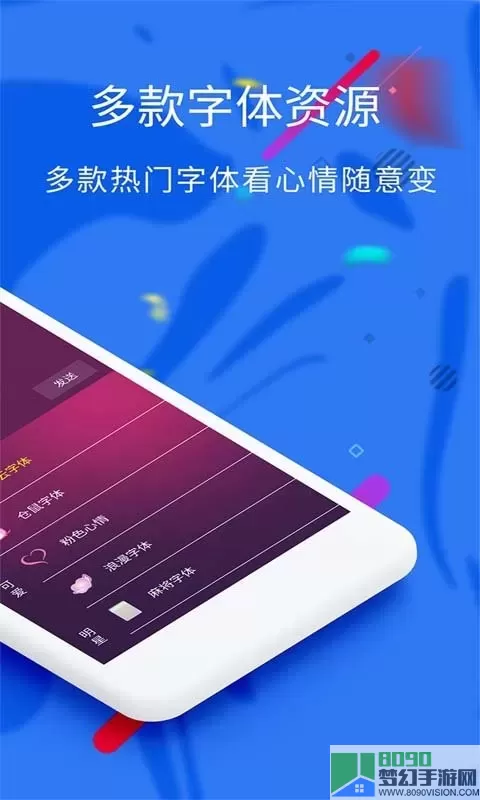 炫酷字体正版下载