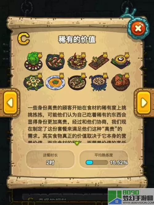 黑暗料理王糖醋里脊皇冠菜谱