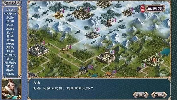 智谋三国志2024最新版