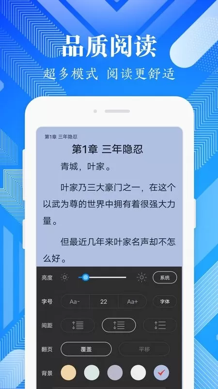 波波小说app下载