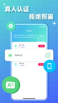 会会交友官网版app