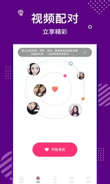 爱约官网版app