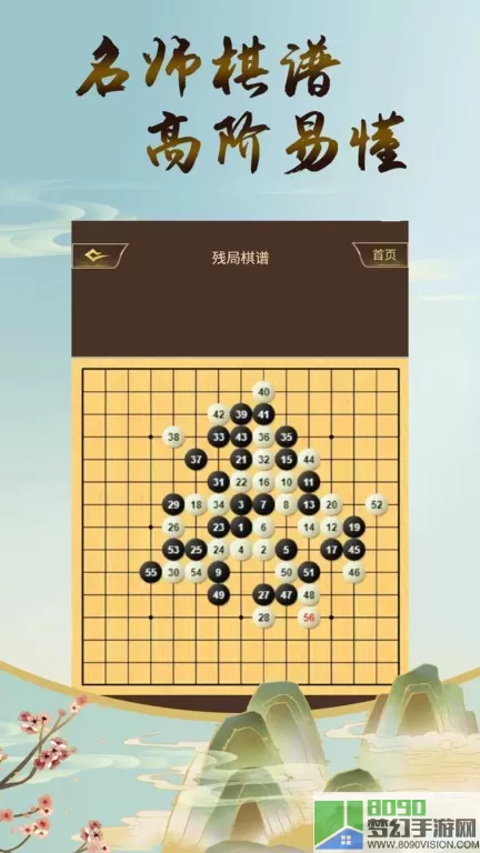 五子棋双人最新版