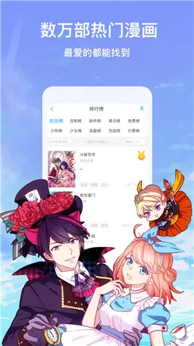 极乐鸟漫画安卓最新版