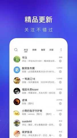 天涯论坛app下载