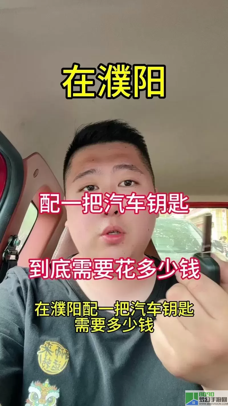 后发制人秘境需要多少钥匙