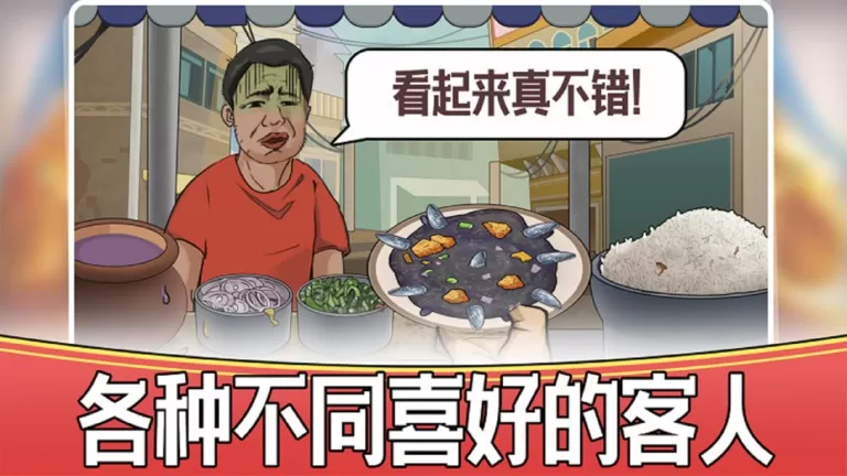 烹饪模拟器游戏新版本