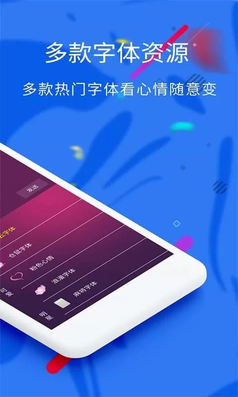 炫酷字体正版下载