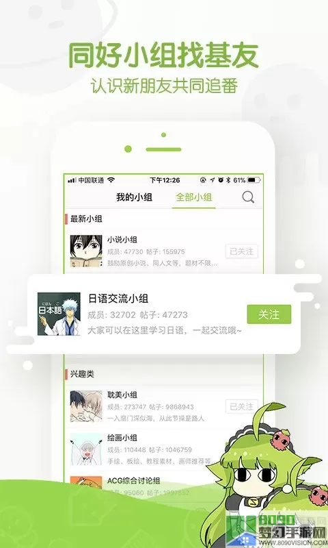 追追漫画旧版安卓下载