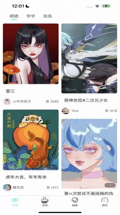 无染漫画官方免费下载