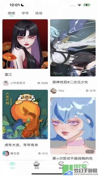 无染漫画官方免费下载