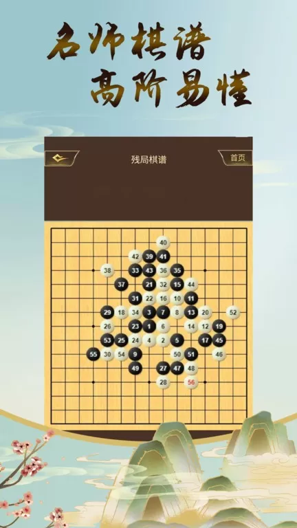 五子棋双人最新版