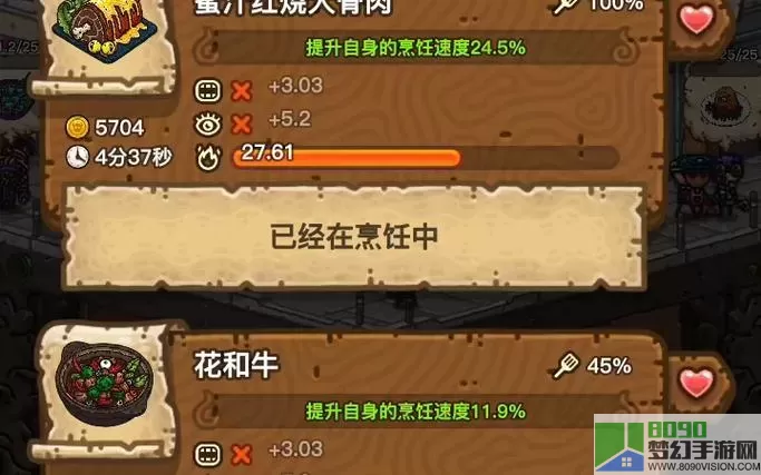 黑暗料理王ios兑换码在哪