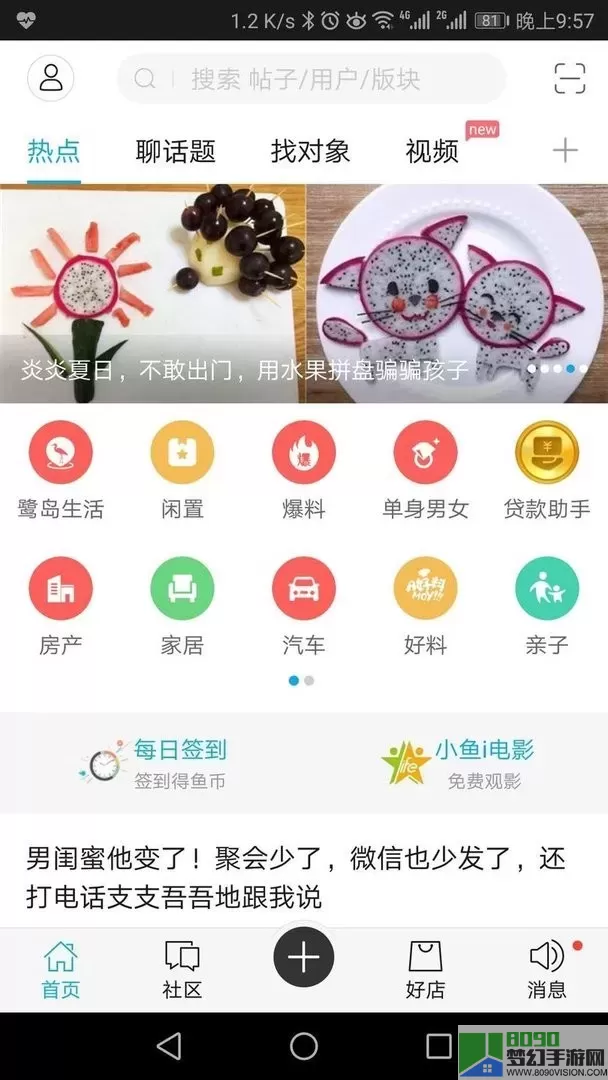 小鱼网下载最新版