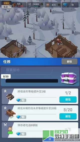 FrozenCity官网版手游