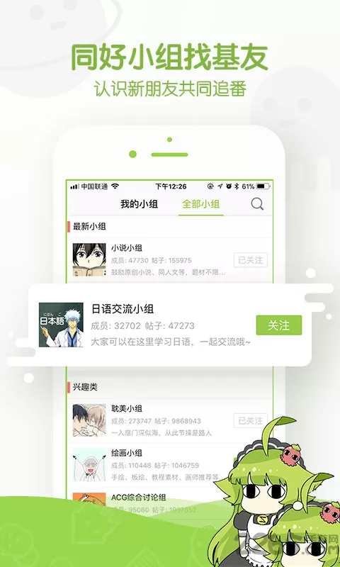 追追漫画旧版安卓下载