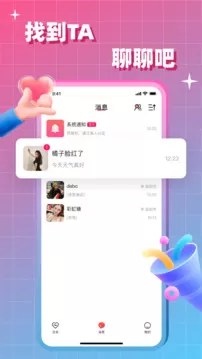 会会交友官网版app