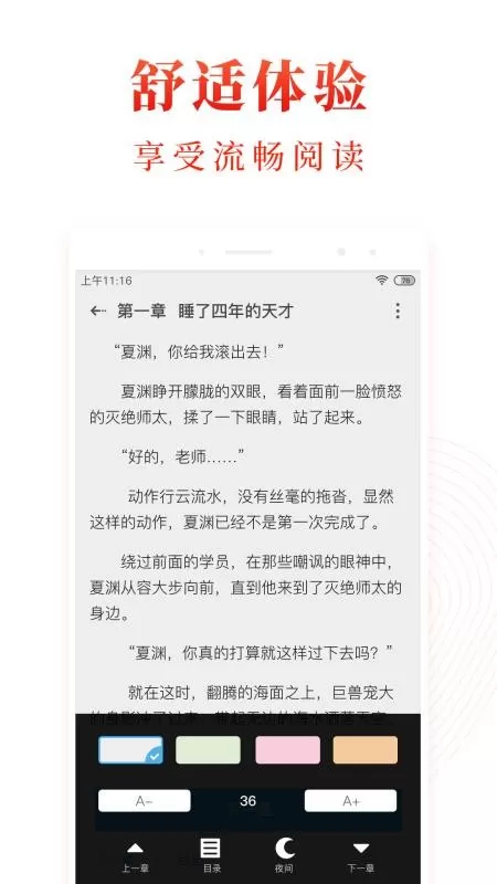 西瓜小说网最新版本下载