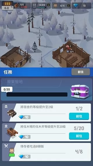 FrozenCity官网版手游