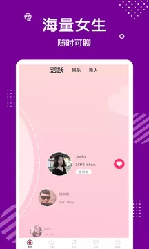 爱约官网版app