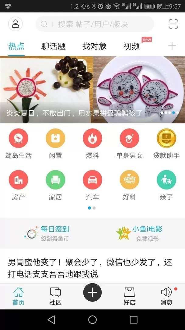 小鱼网下载最新版