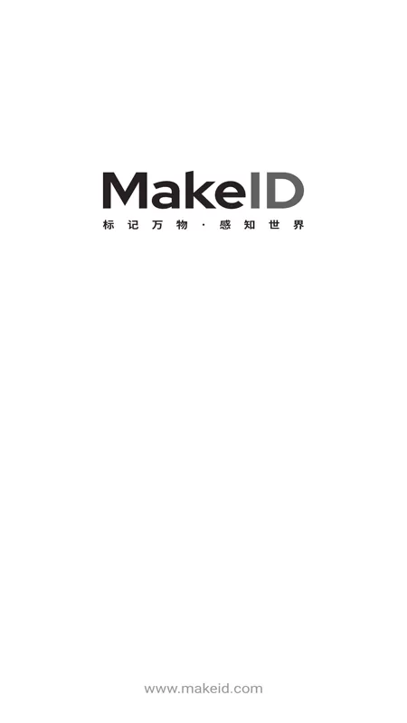 MakeID下载免费版