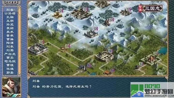 智谋三国志2024最新版