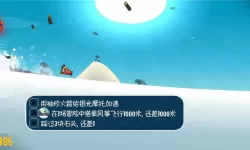 滑雪大冒险音乐叫什么