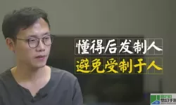 后发制人而制于人