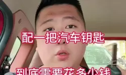 后发制人秘境需要多少钥匙