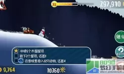 滑雪大冒险如何让雪怪结冰