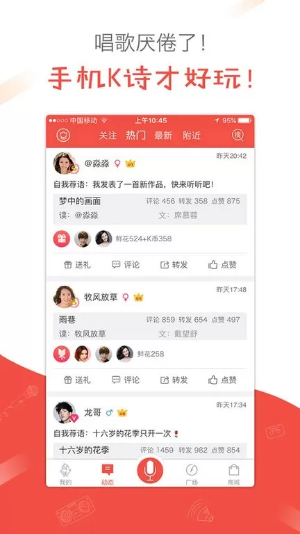 全民K诗下载app