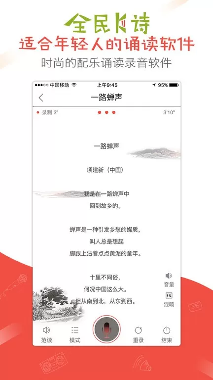 全民K诗下载app